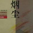 孫顒 孫顒