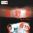 最野史 最野史