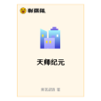 七十八區 七十八區