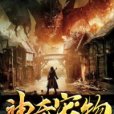 神奇寵物進化 神奇寵物進化