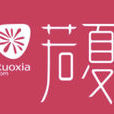 若夏文學網 若夏文學網