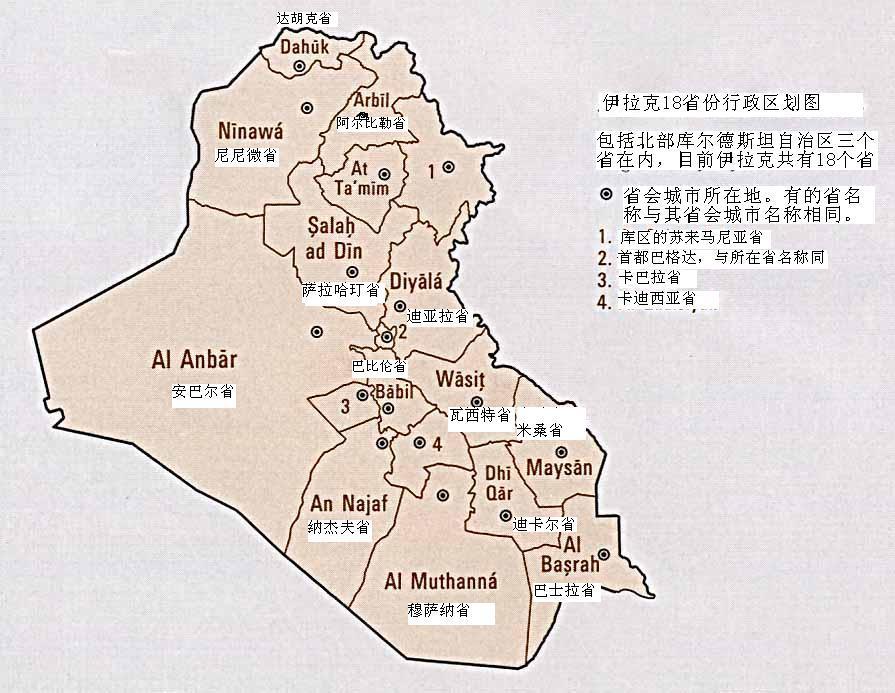 伊拉克行政區劃