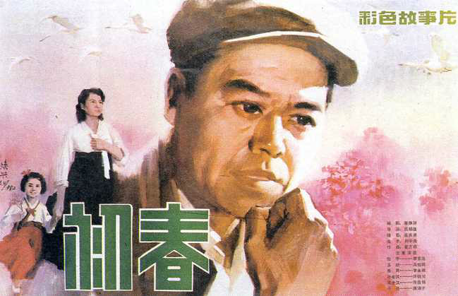 初春(1982年呂紹連執導電影)