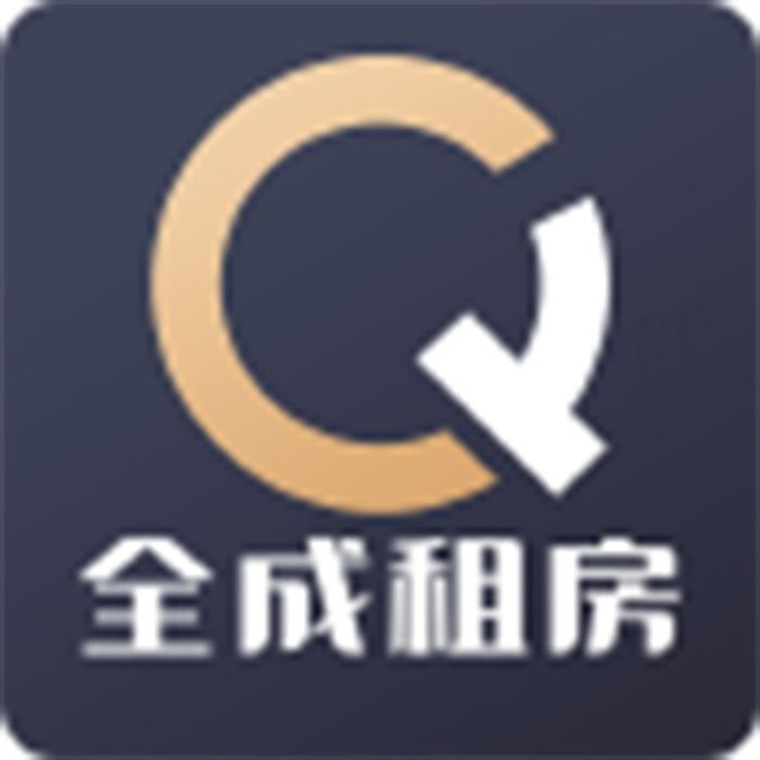 全成租房 全成租房