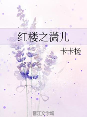 瀟兒 瀟兒