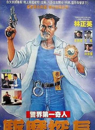 苗僑偉(苗橋偉) 苗僑偉(苗橋偉)