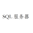 SQL伺服器 SQL伺服器