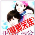 北安憶浮兮 北安憶浮兮