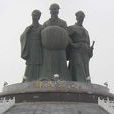 鄭氏三公碑 鄭氏三公碑