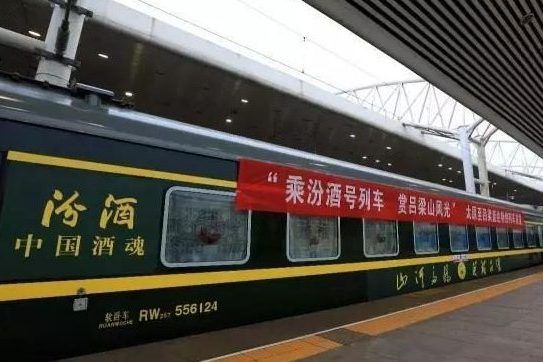 Z7806次列車 Z7806次列車
