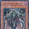 侵略魔人·飛蛾(侵入魔人·飛蛾) 侵略魔人·飛蛾(侵入魔人·飛蛾)