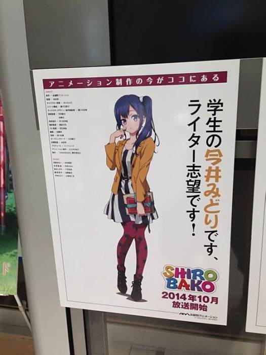 今井碧 今井碧
