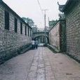 西崗古街 西崗古街