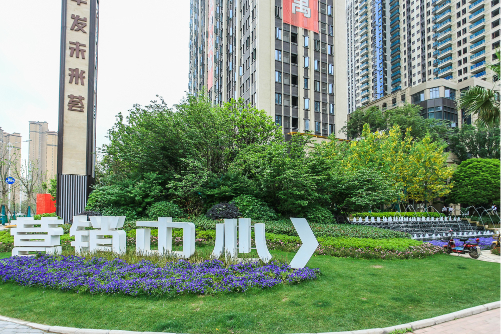 華發未來薈(武漢市華發未來薈小區) 華發未來薈(武漢市華發未來薈小區)