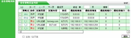 機器狗病毒