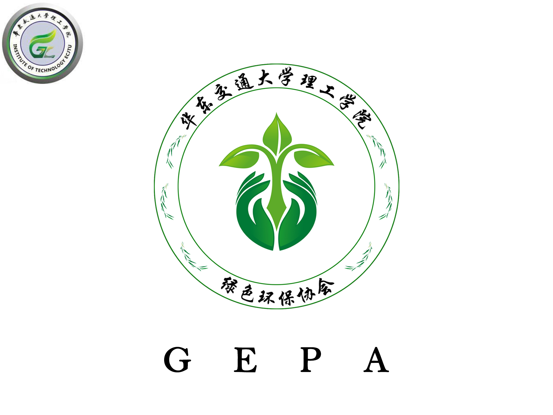 華東交通大學理工學院綠色環保協會