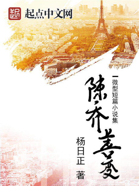 陳喬善變 陳喬善變