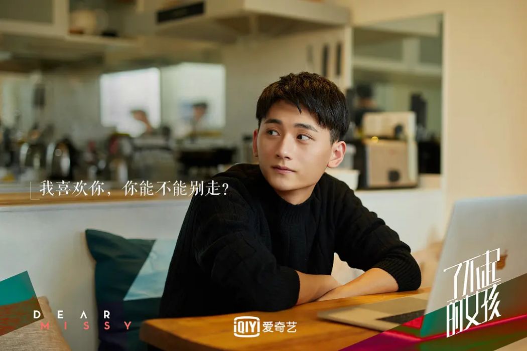 葉舟(2020年電視劇《了不起的女孩》中的男配角) 葉舟(2020年電視劇《了不起的女孩》中的男配角)
