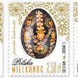 復活節(波蘭郵政發行郵票)