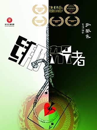 楊力