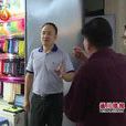 劉偉(達州市科學技術和知識產權局黨組書記)