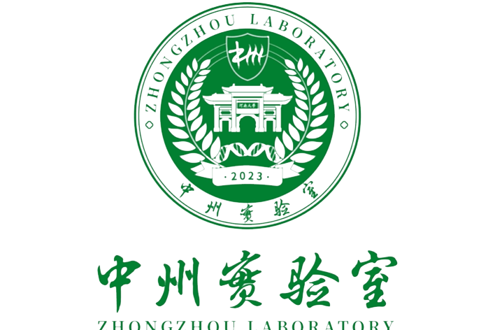 中州實驗室 中州實驗室