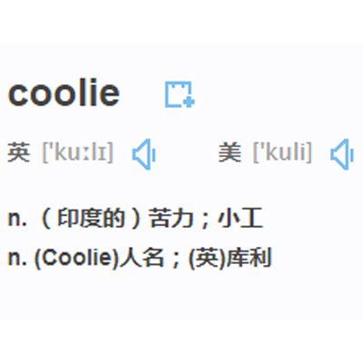 coolie coolie