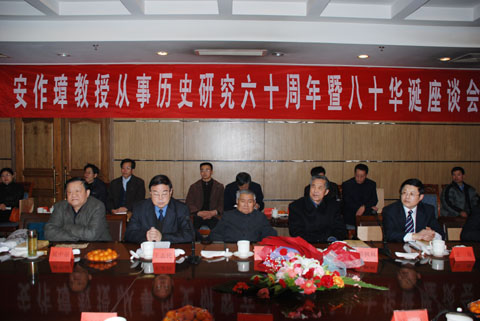 2007年“安作璋教授從事歷史研究六十周年暨八十華誕座談會”召開