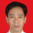 張浩(廣東省肇慶市政協秘書長) 張浩(廣東省肇慶市政協秘書長)