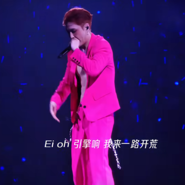 拖拉機(張藝興演唱的歌曲)