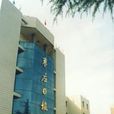 棗莊日報社 棗莊日報社