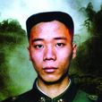 李挺(少將) 李挺(少將)
