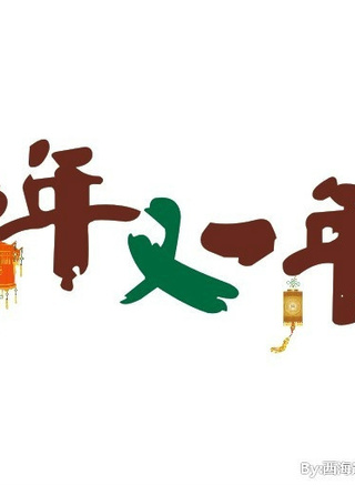 劉威(中國內地影視演員) 劉威(中國內地影視演員)