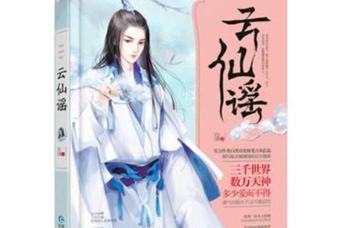 撩動君心 撩動君心