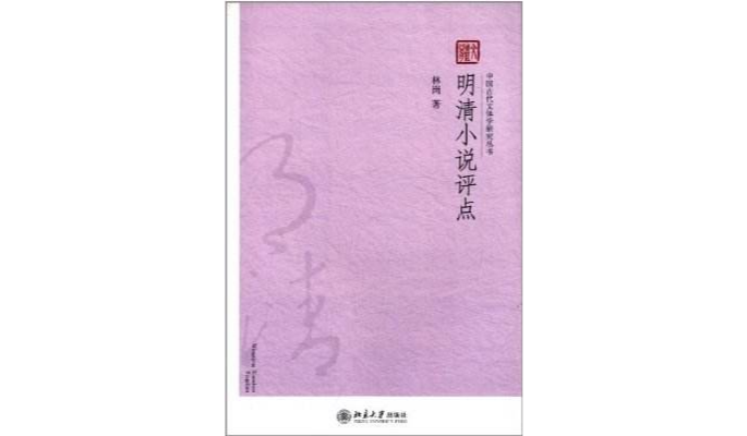 中國古代文體學研究叢書：樂府推故
