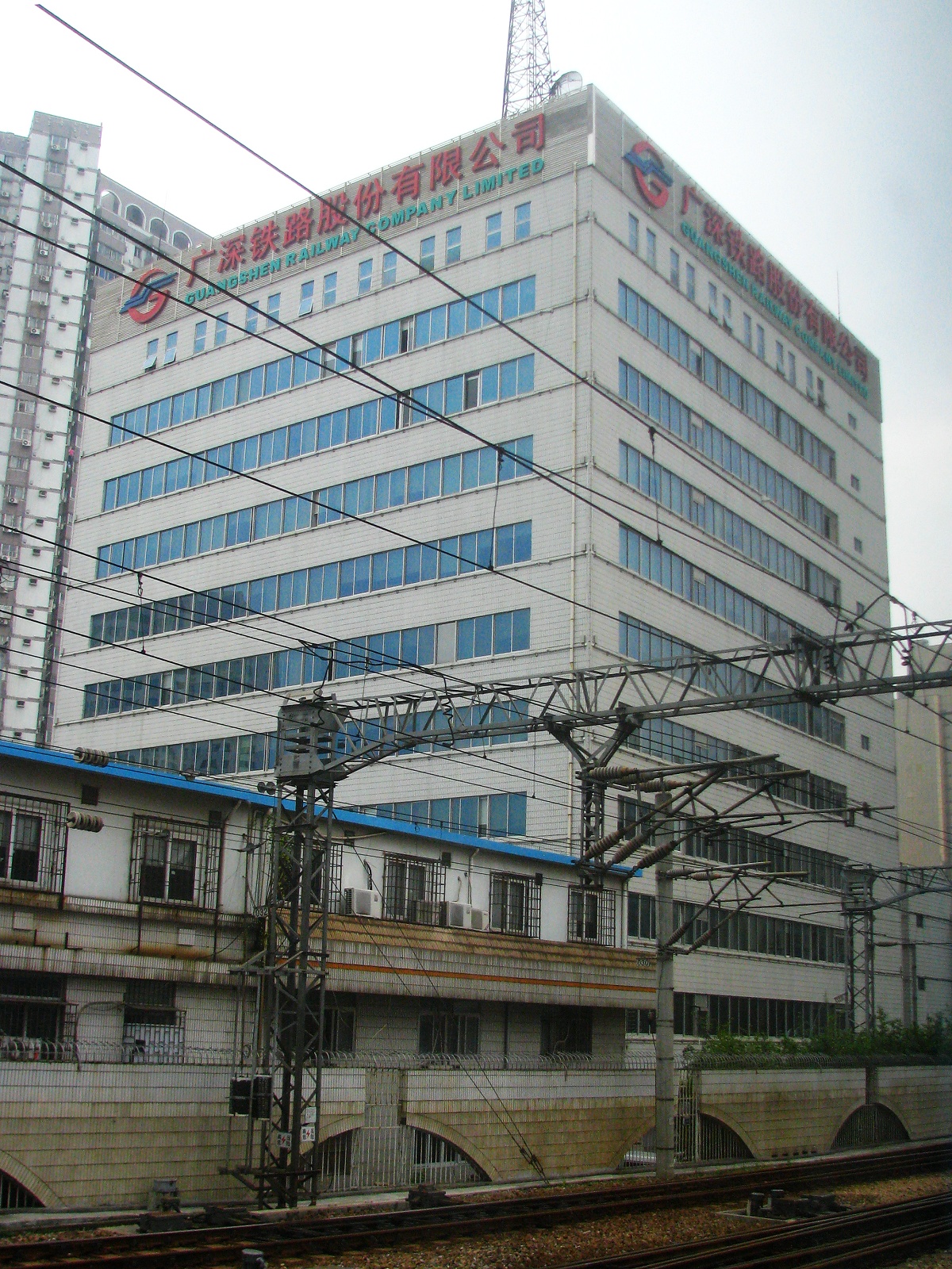 位於深圳市羅湖區的廣深鐵路股份有限公司總部大樓