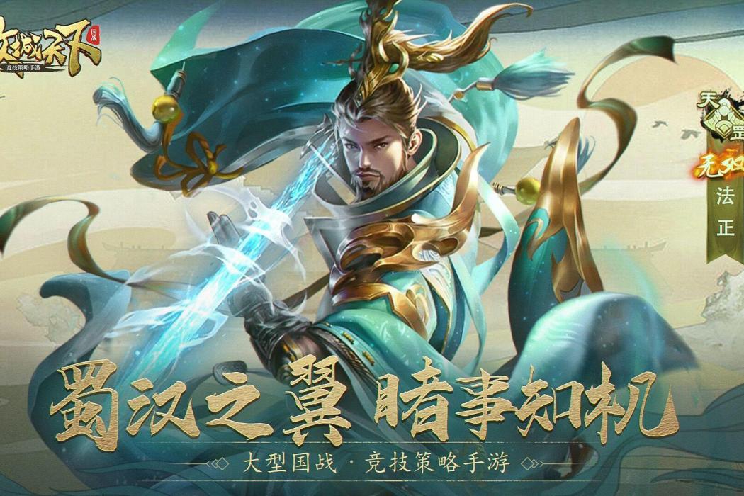 無雙法正