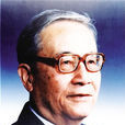 葉篤正(著名氣象學家、中國科學院院士)