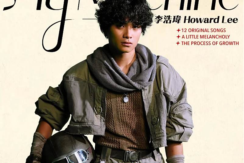 天氣(李浩瑋2023年發行的歌曲) 天氣(李浩瑋2023年發行的歌曲)