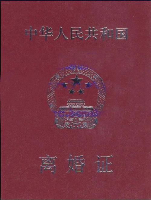 集體離婚 集體離婚