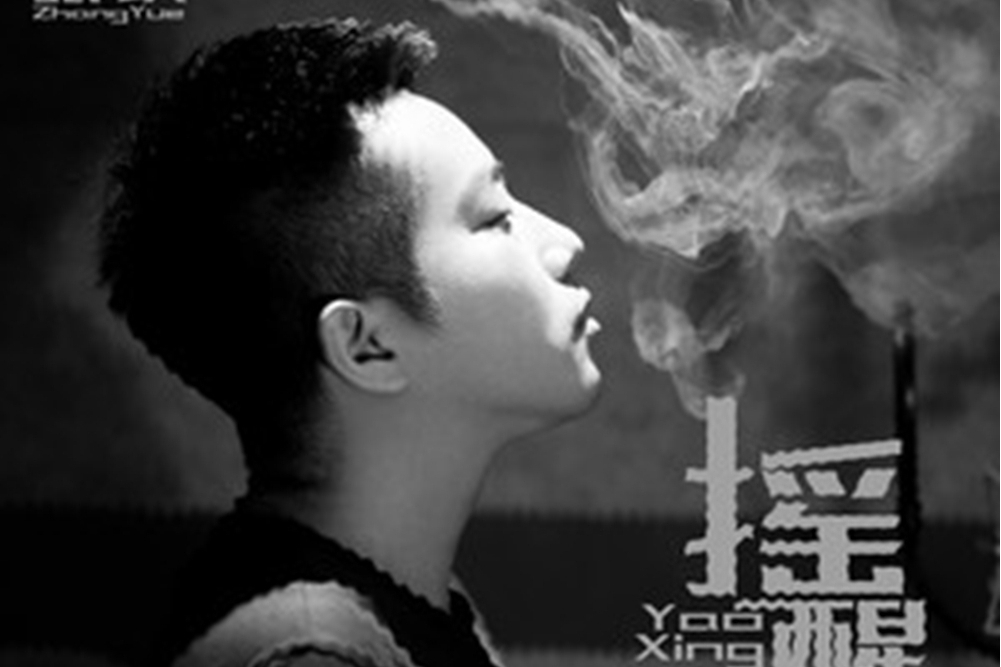 搖醒我 搖醒我