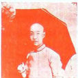 楊小朵(清光緒年間京戲花旦演員) 楊小朵(清光緒年間京戲花旦演員)