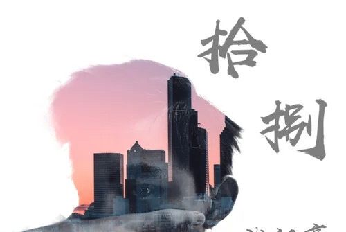 成長(張祖豪演唱歌曲) 成長(張祖豪演唱歌曲)