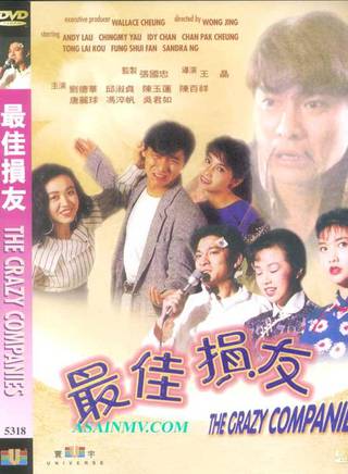 王晶(華語影視導演) 王晶(華語影視導演)