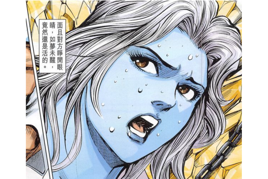 四臂女子 四臂女子