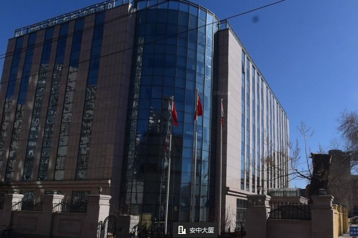 安中大廈 安中大廈