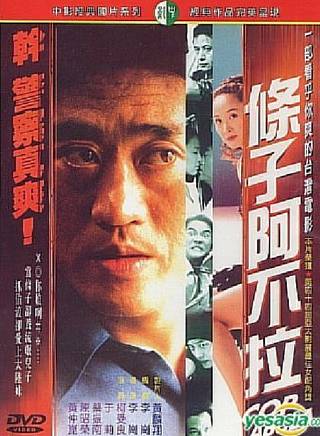 柯受良(小黑（柯受良）)