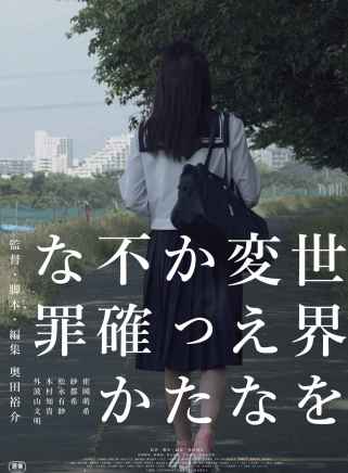 松永有紗 松永有紗