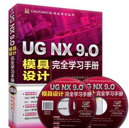 UG-CAE 篇（附CD-ROM光碟一張）