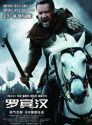 羅素·克勞(羅素克洛) 羅素·克勞(羅素克洛)